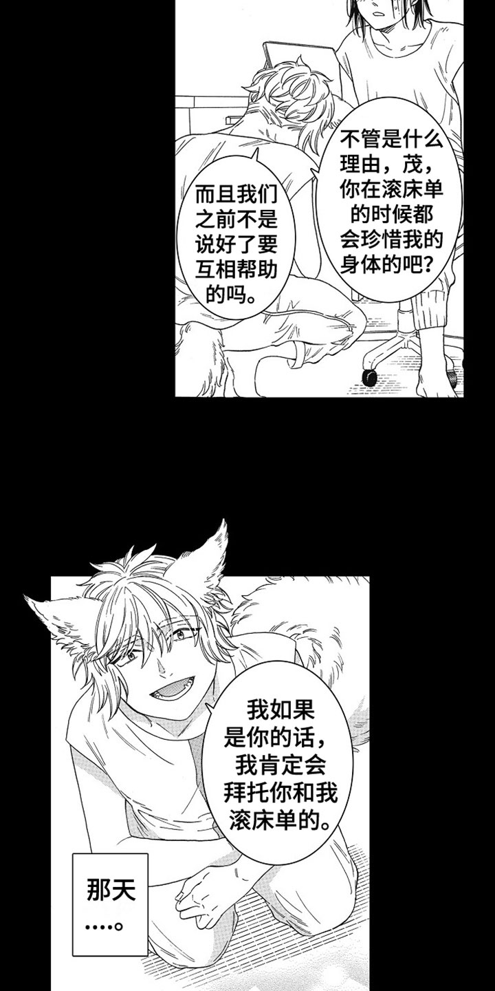 第10章：撒谎7