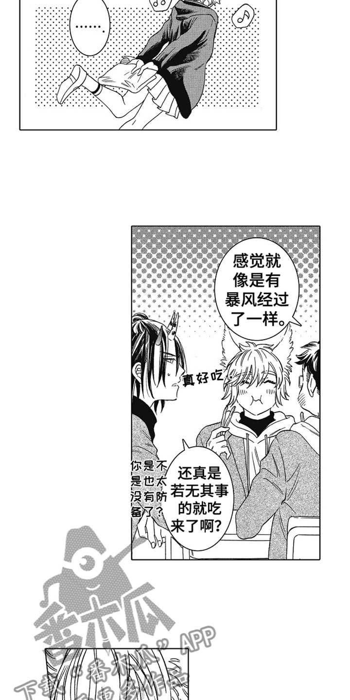 第4章：做朋友12