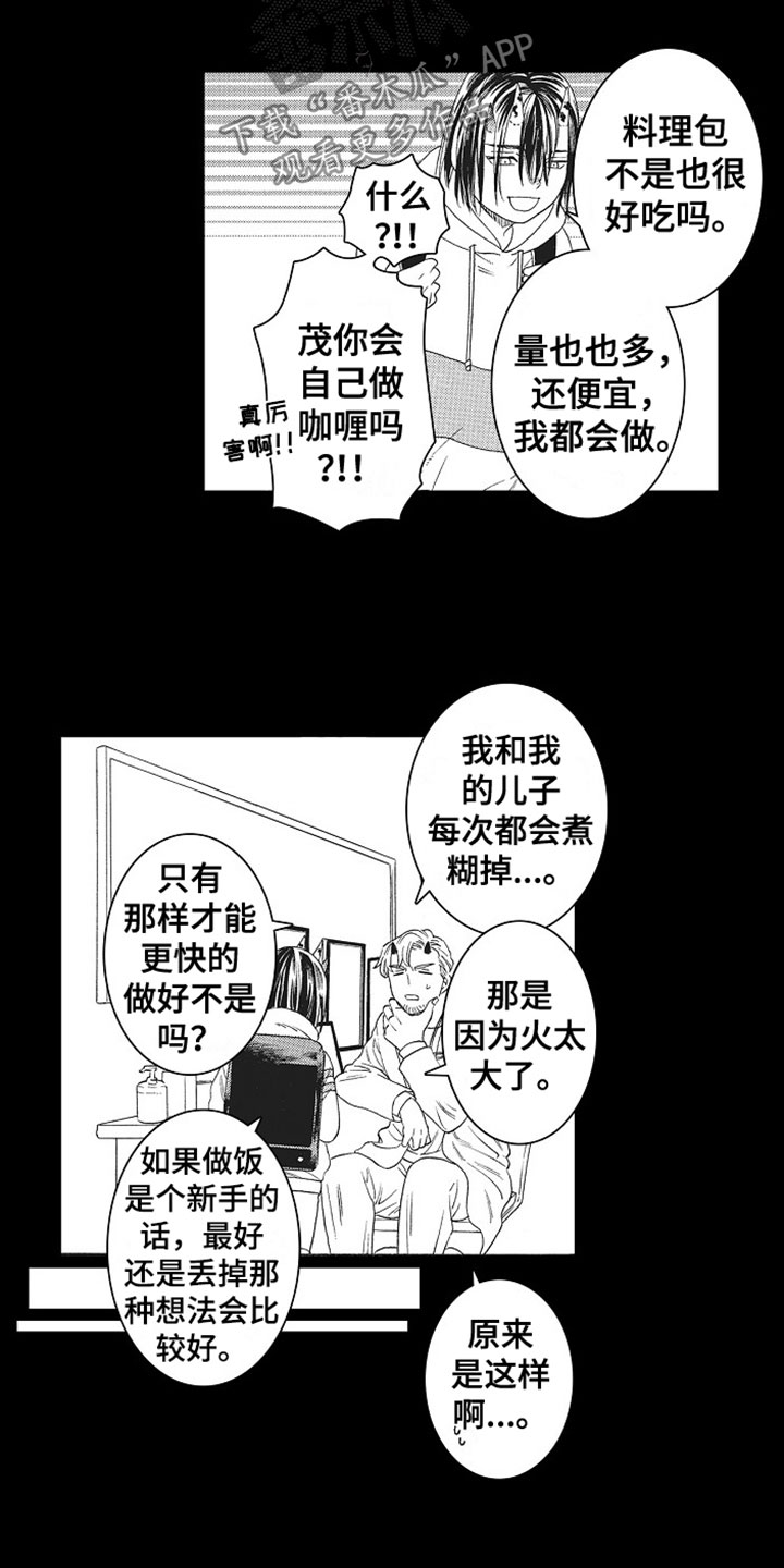 第7章：解围6
