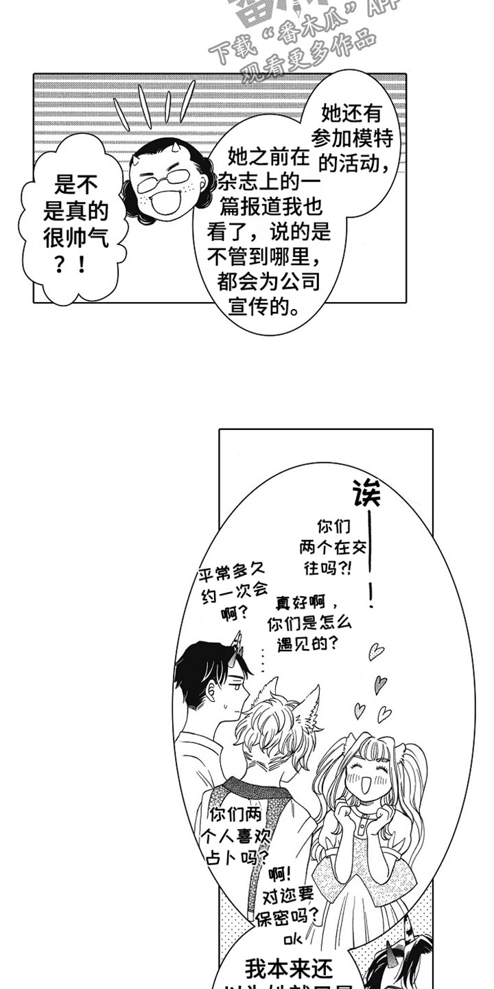 第19章：谢谢你11
