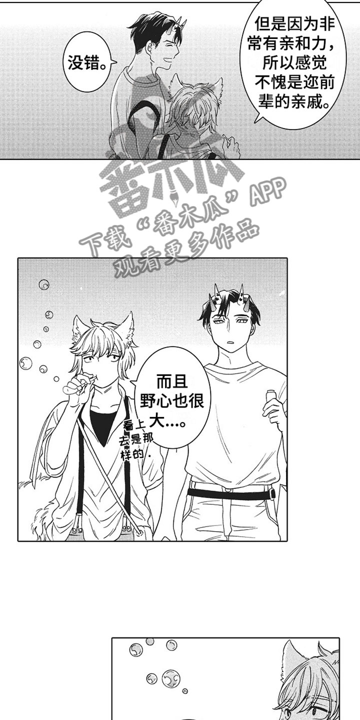 第21章：她的想法5