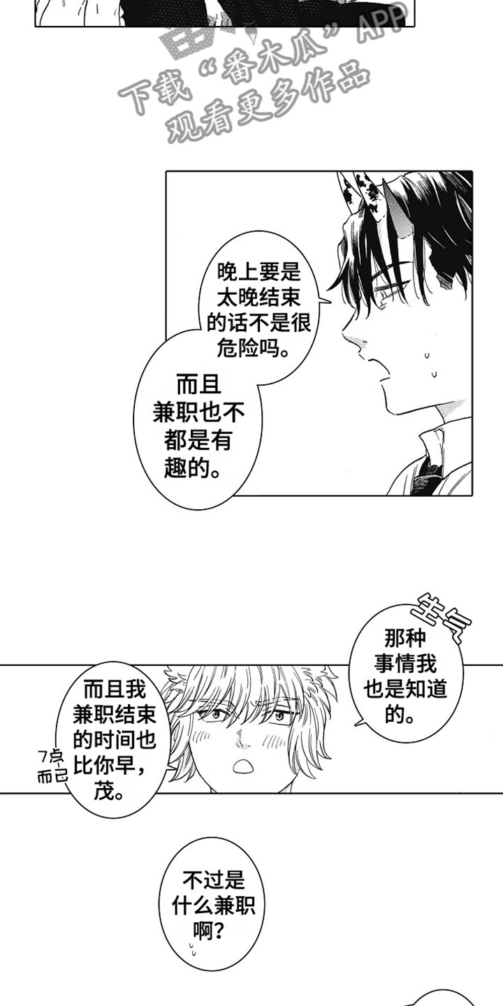 第14章：害羞5