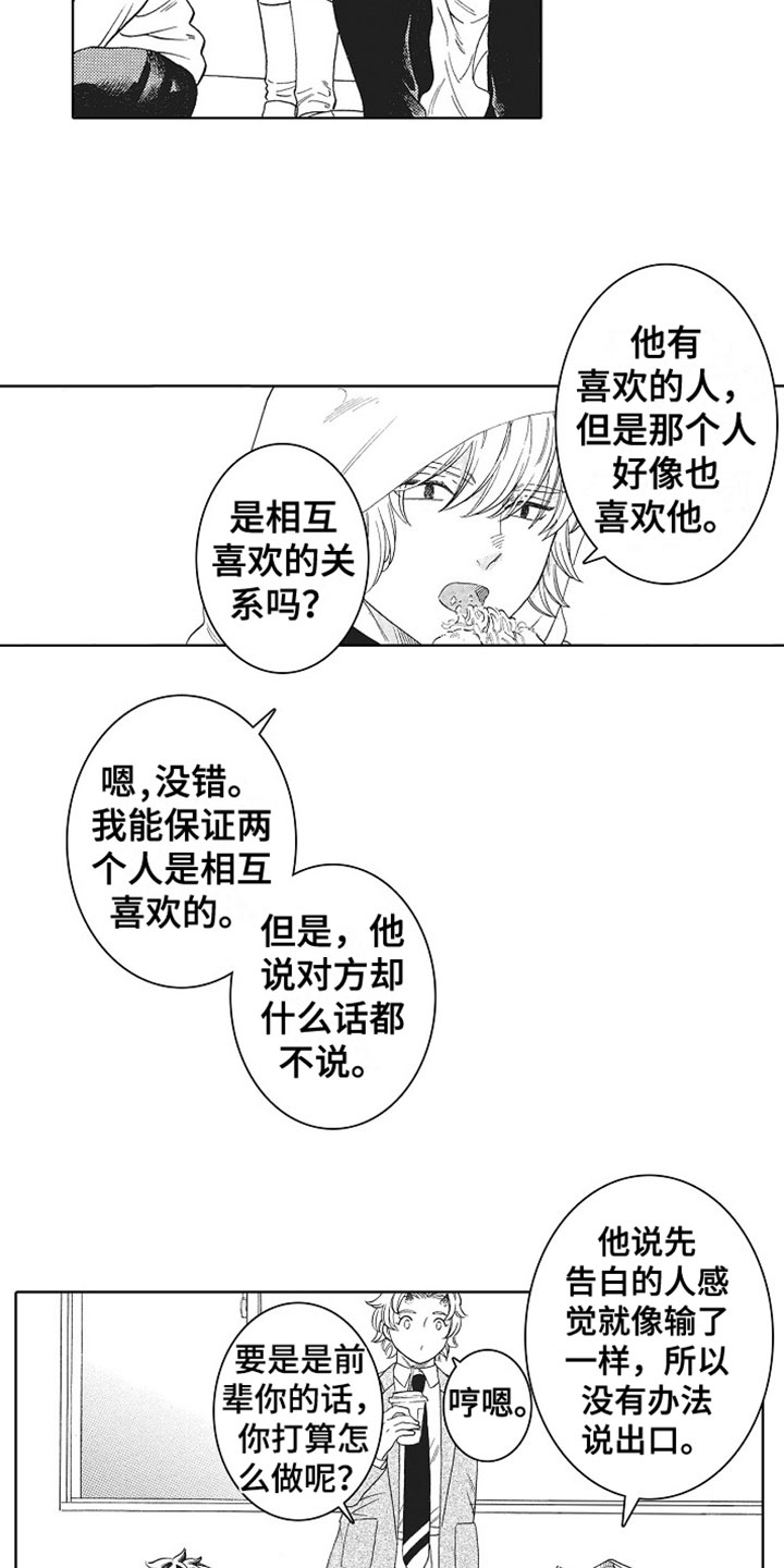 第11章：苦恼10
