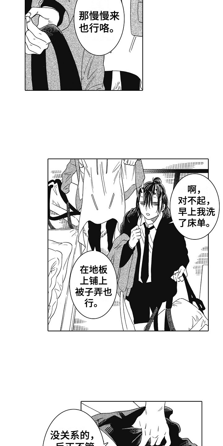 第1章：同进同出12