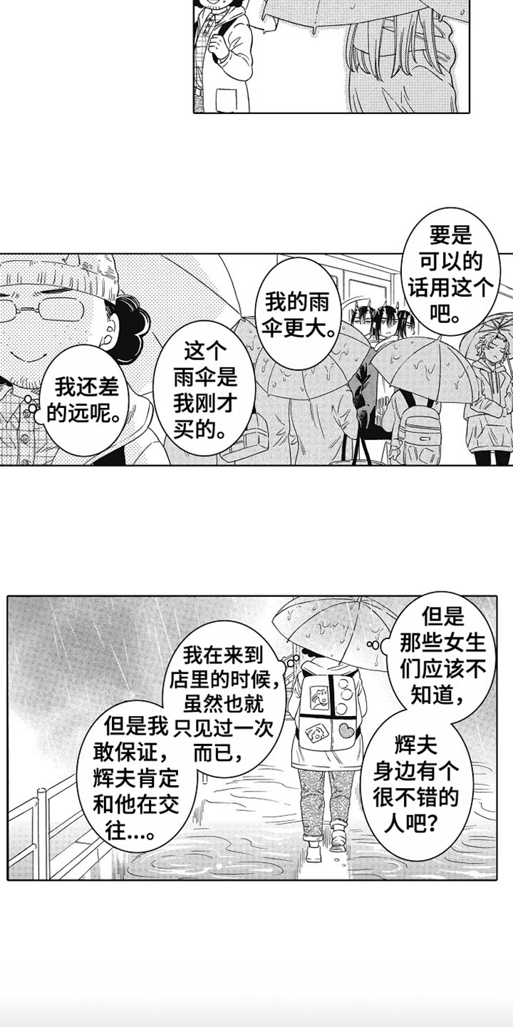 第3章：接他回家2