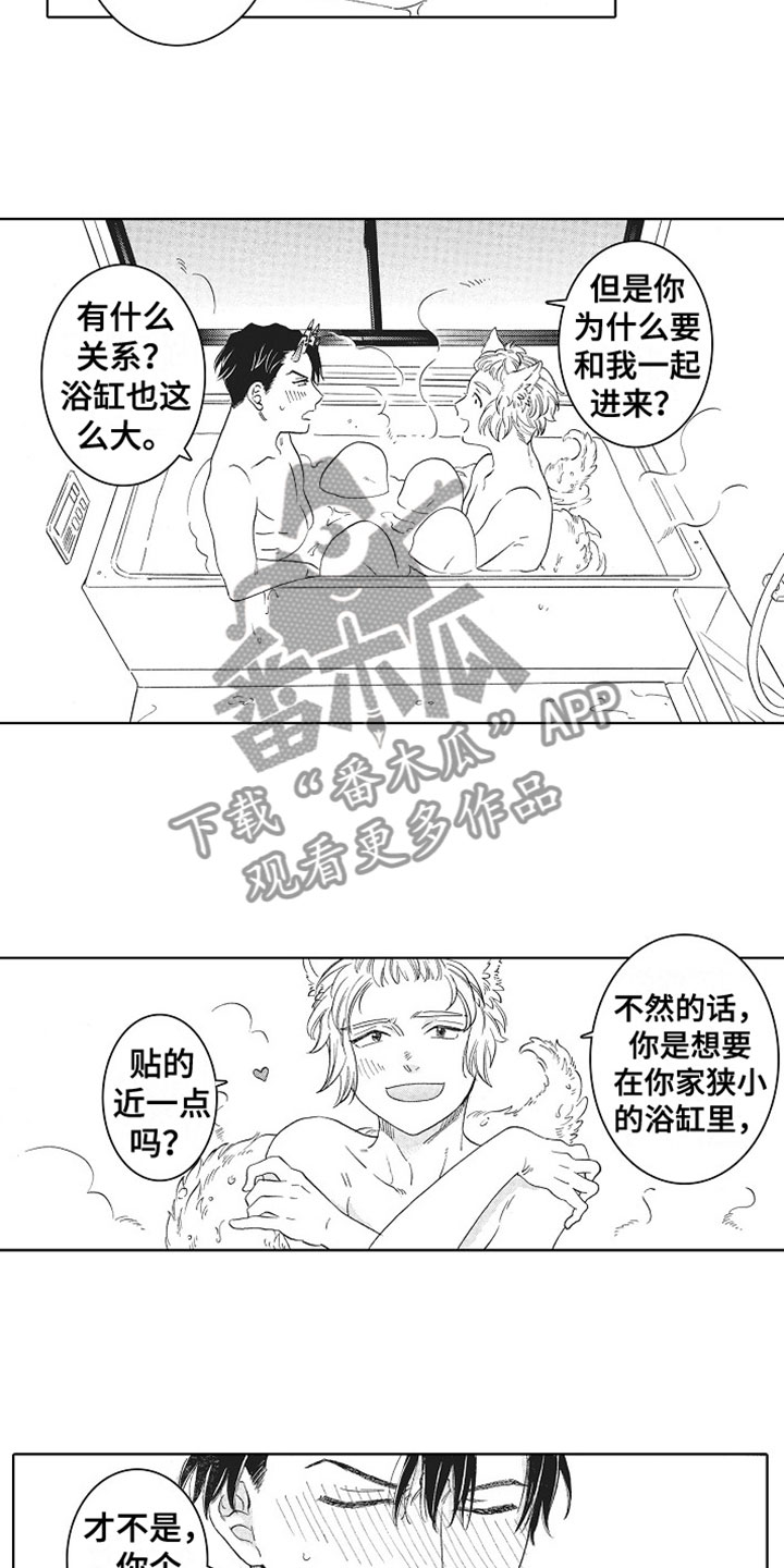 第14章：害羞9