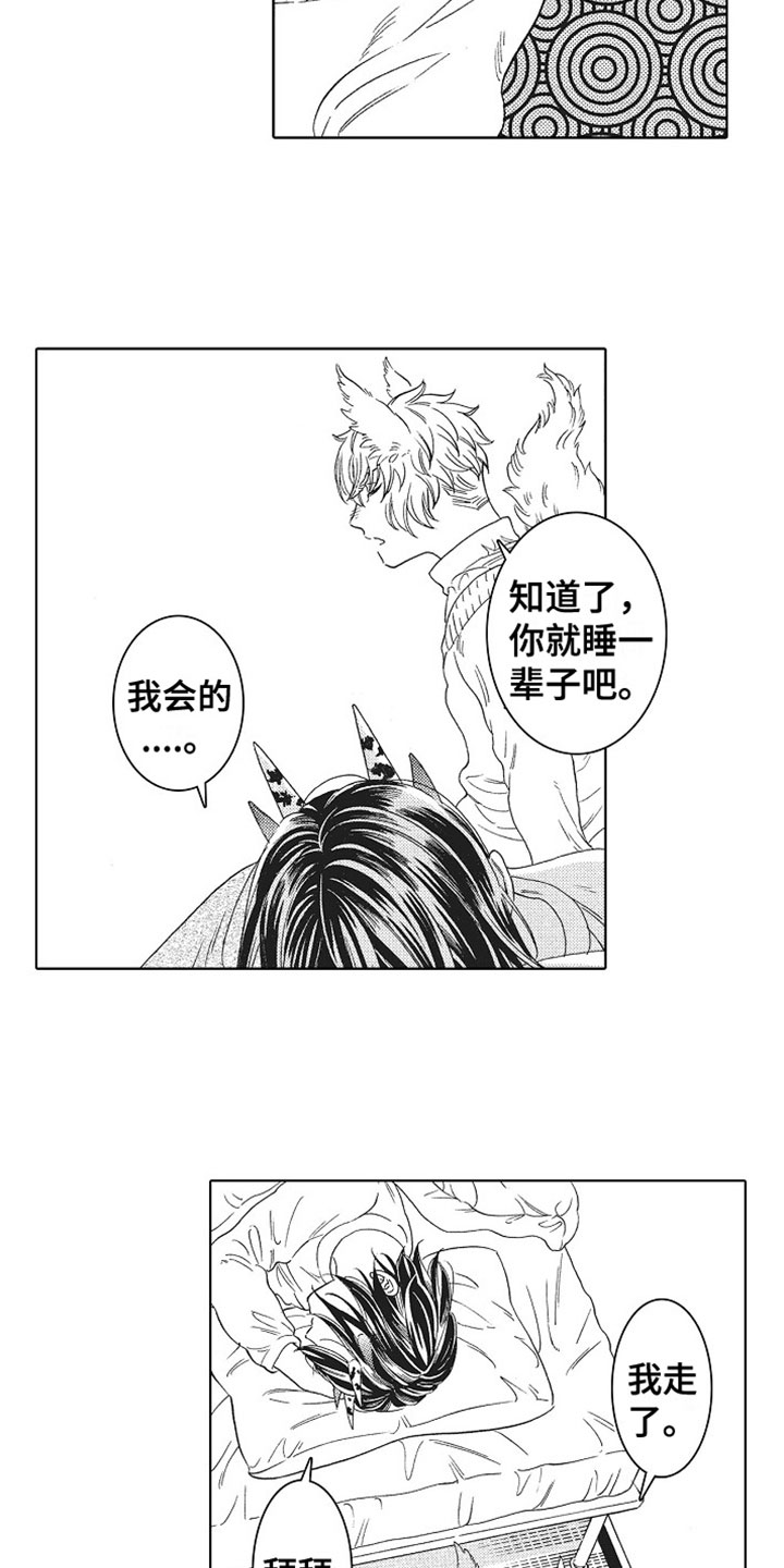 第9章：梦醒5