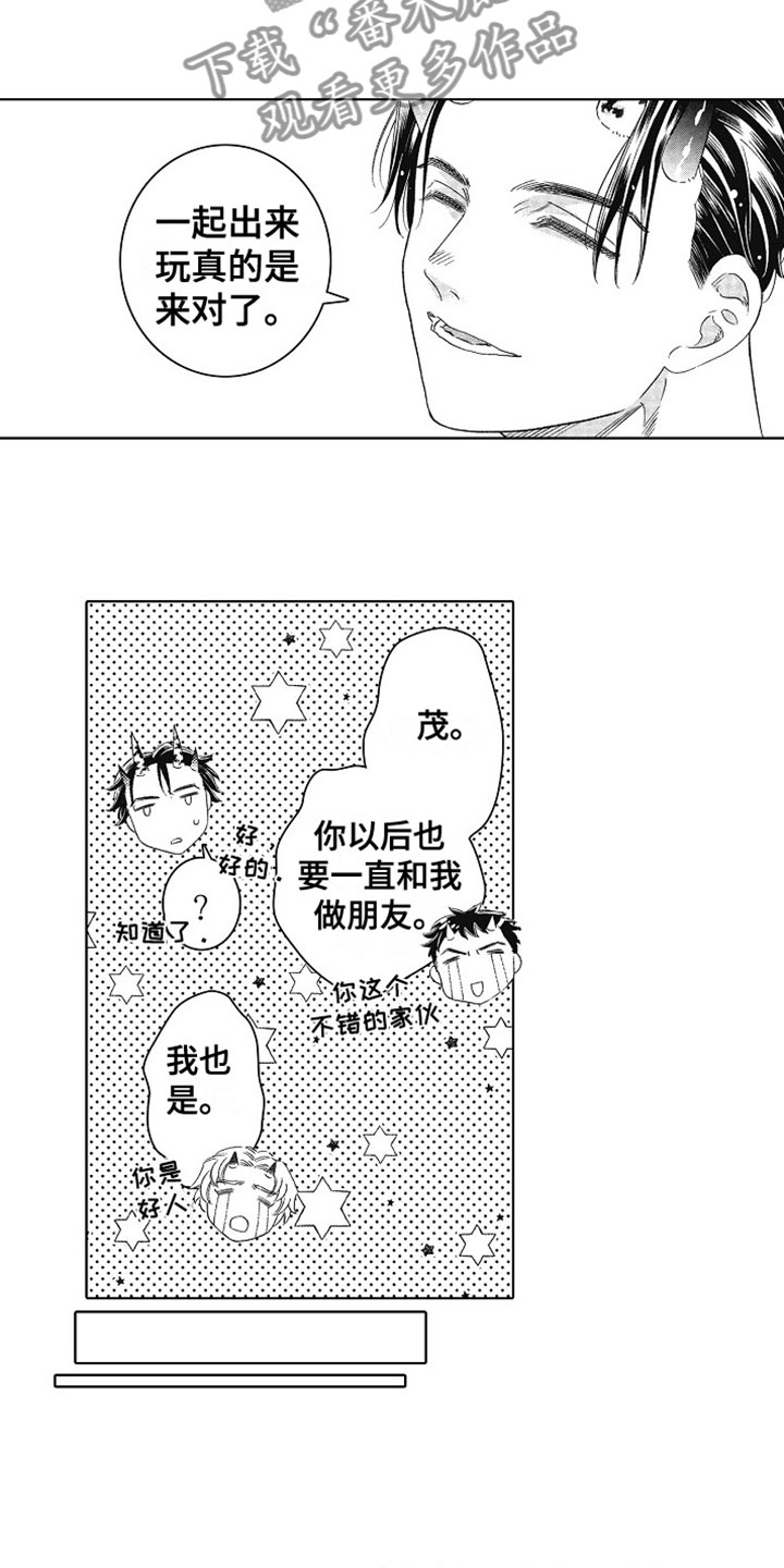第25章：幸福（完结）6