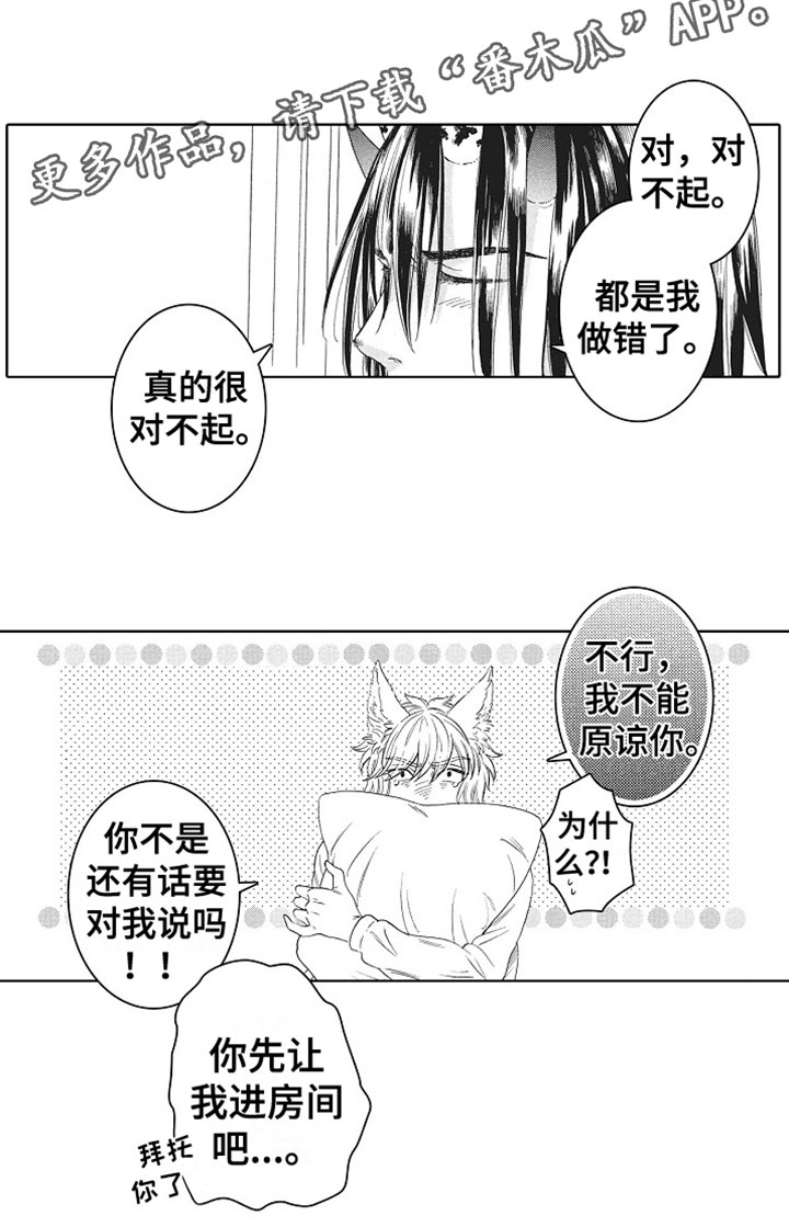 第12章：道歉17