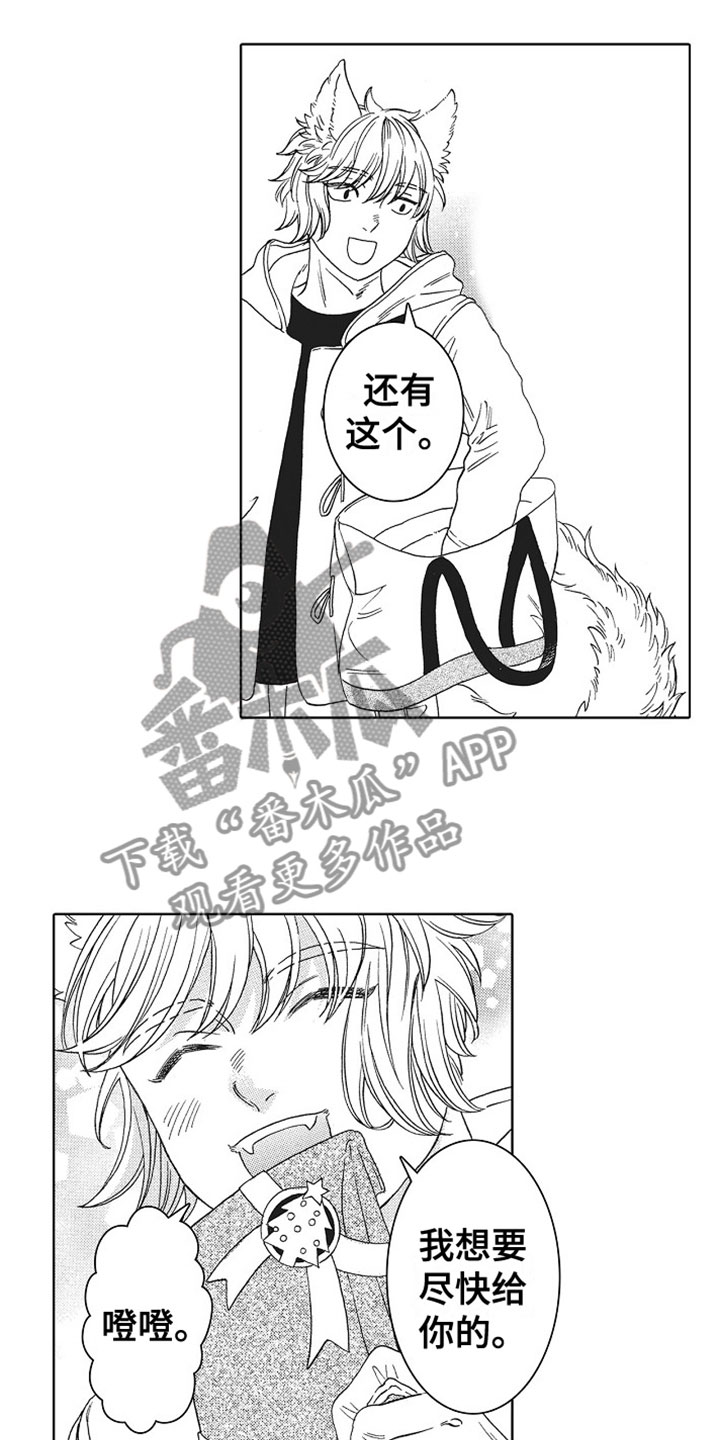 第23章：礼物10