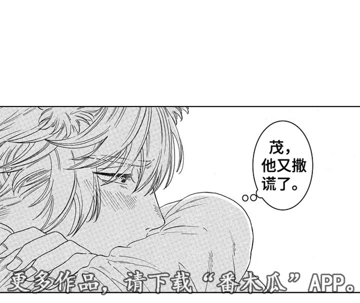 第10章：撒谎15