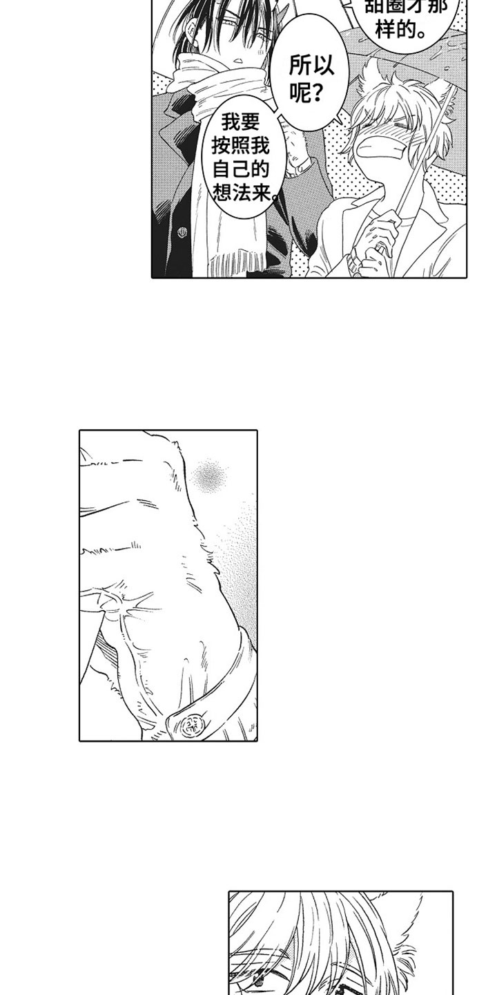 第3章：接他回家13