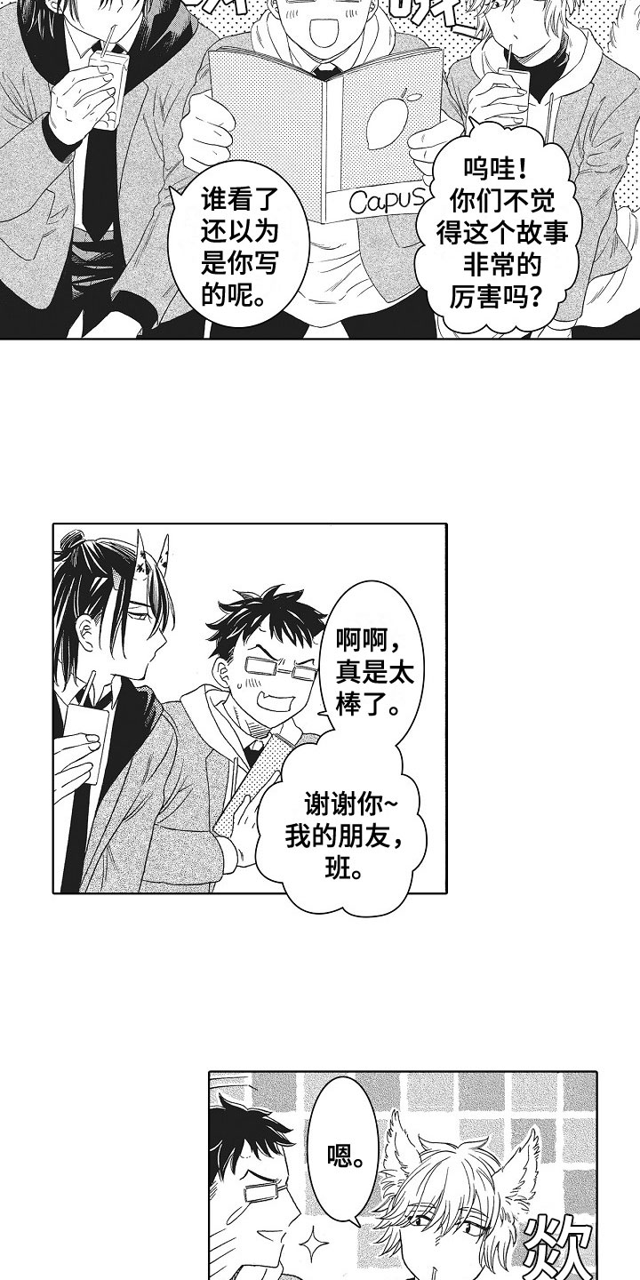 第1章：同进同出1