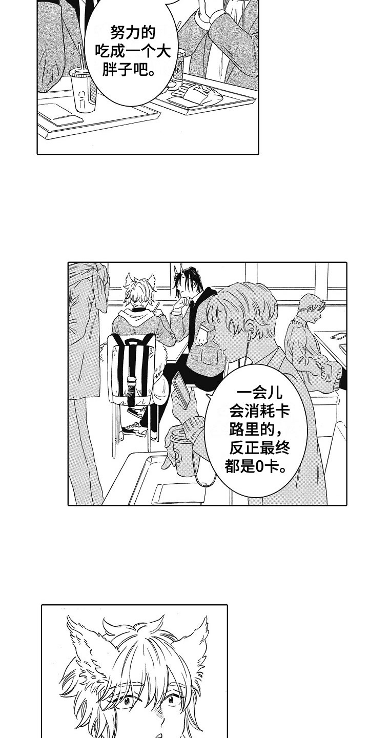 第1章：同进同出9