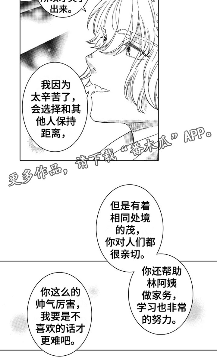 第13章：表白16