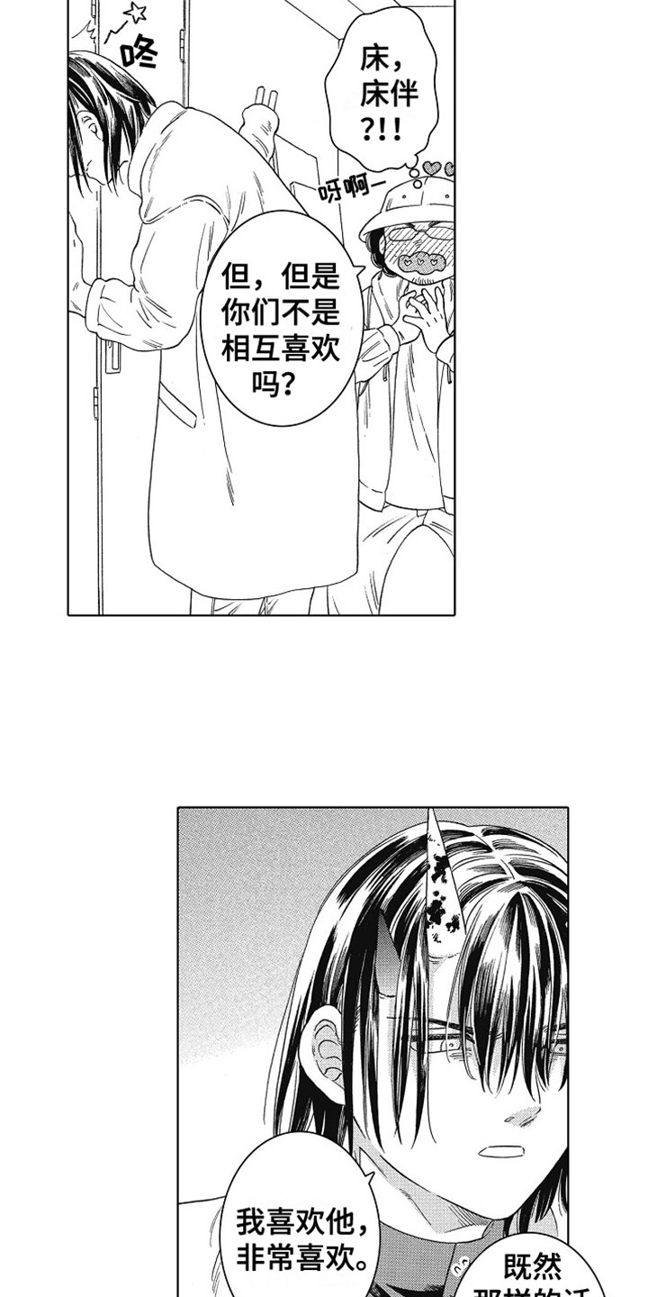 第12章：道歉6