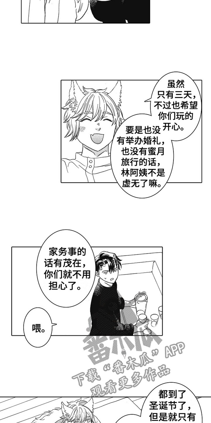 第22章：圣诞安排3