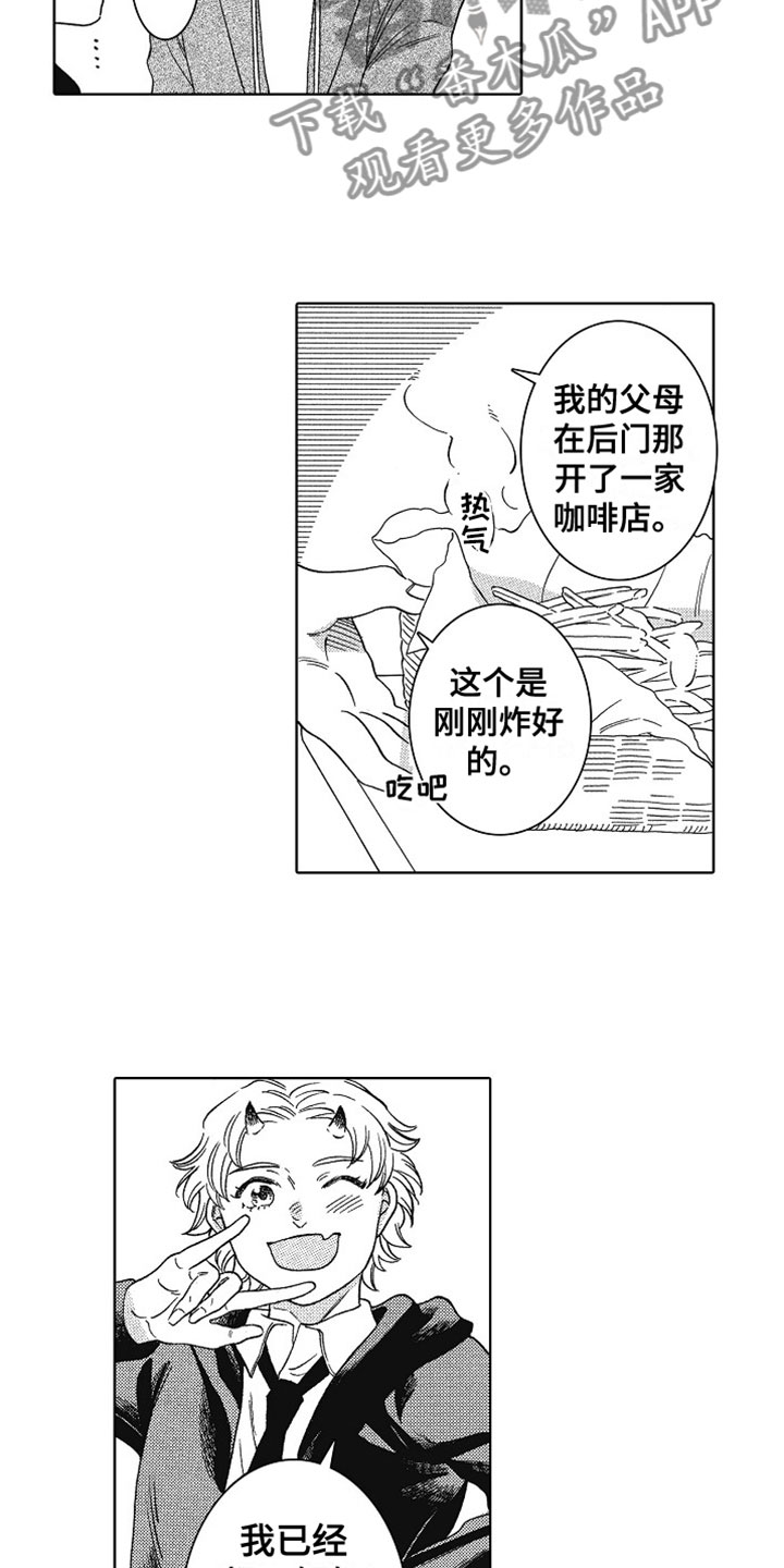 第4章：做朋友10