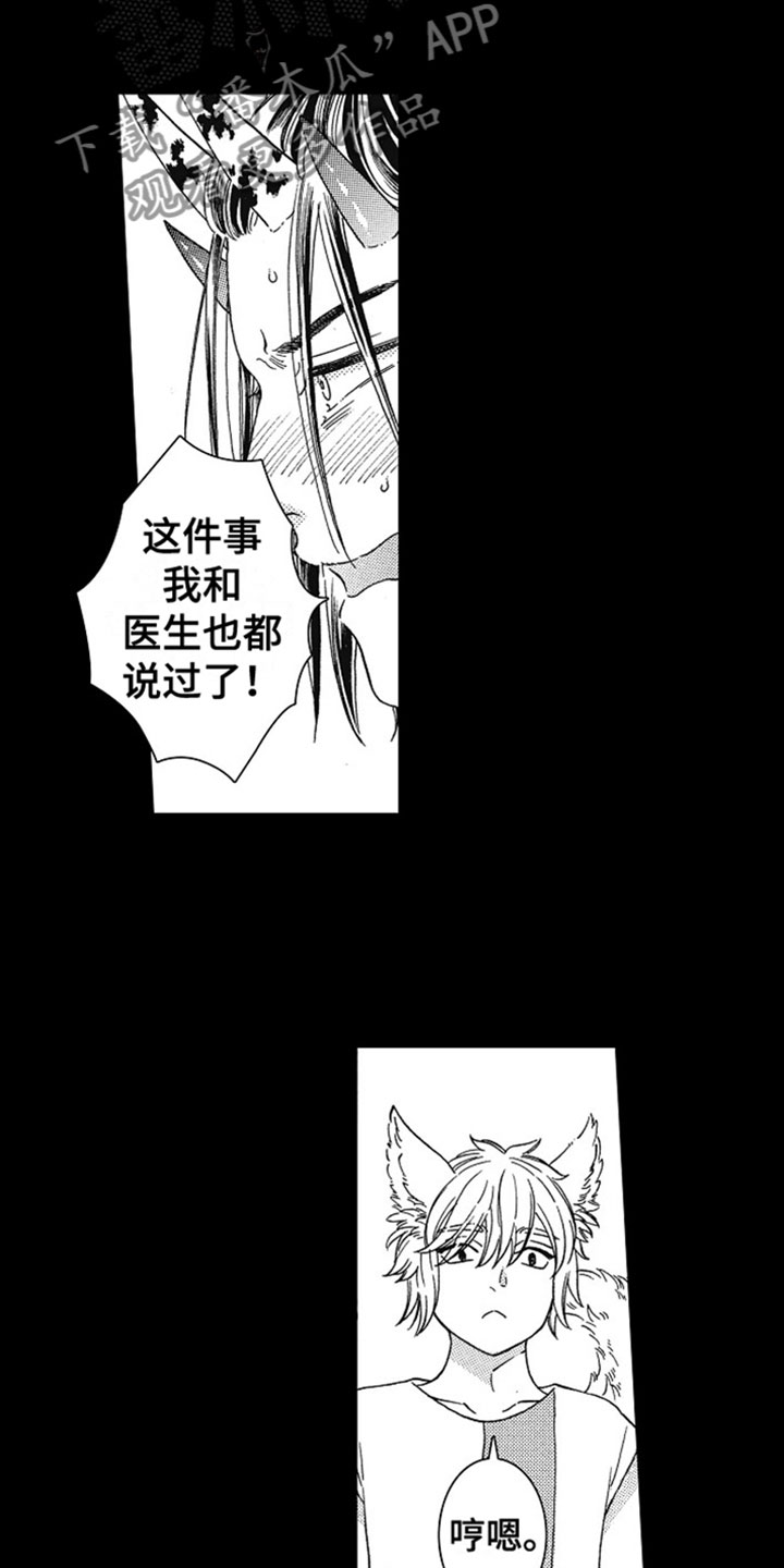 第10章：撒谎2