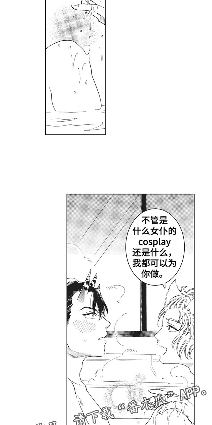 第14章：害羞17