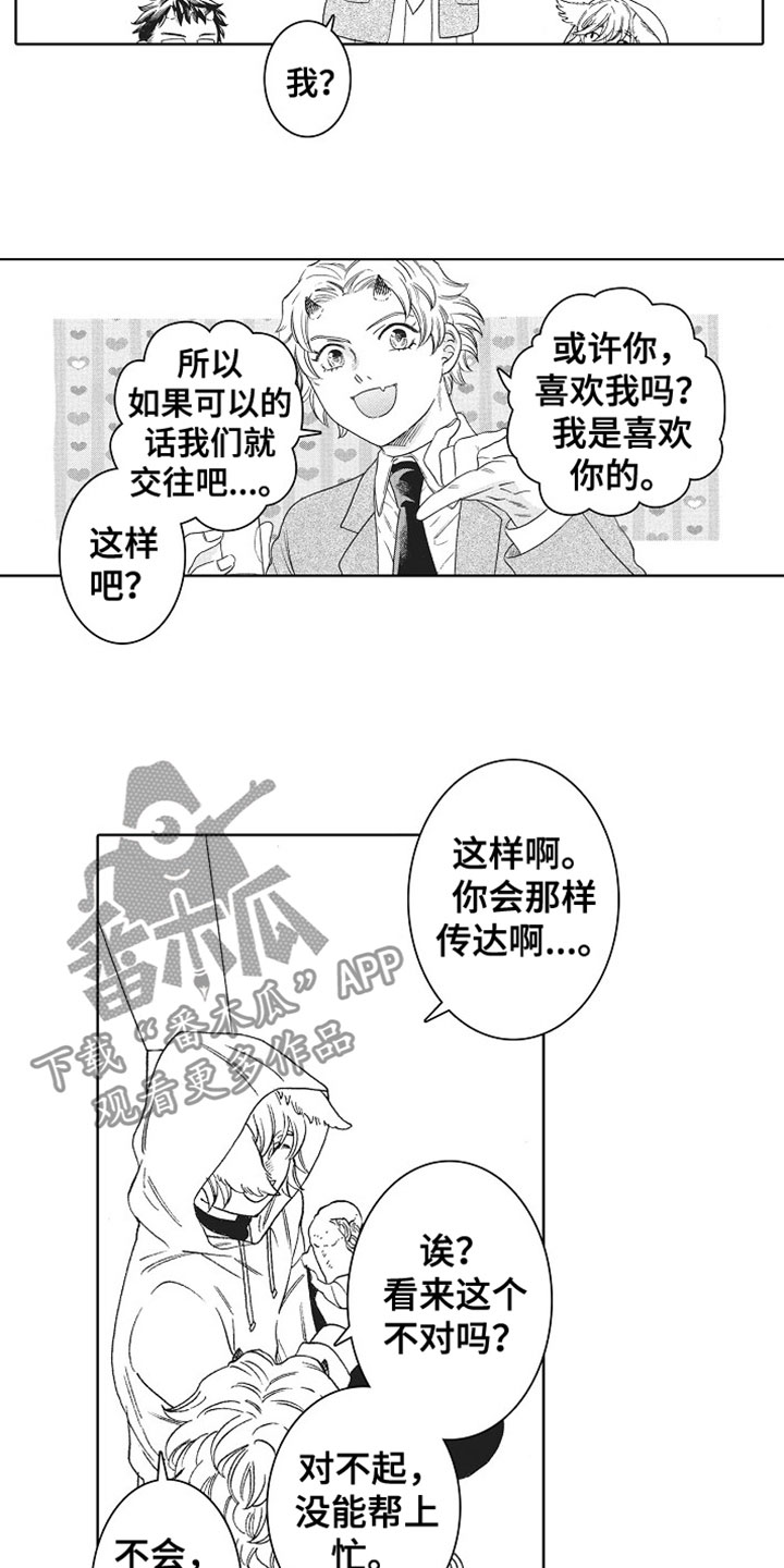 第11章：苦恼11