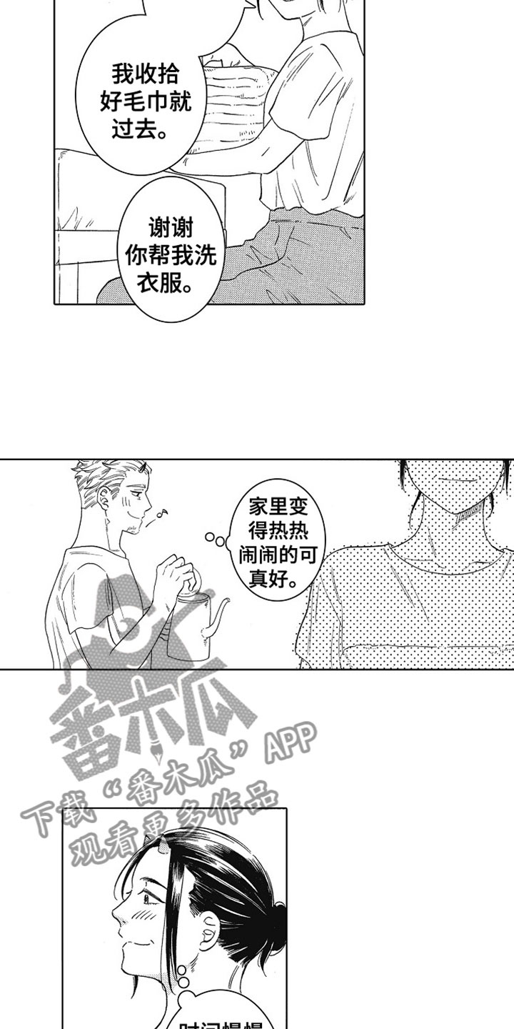 第15章：喜欢你6