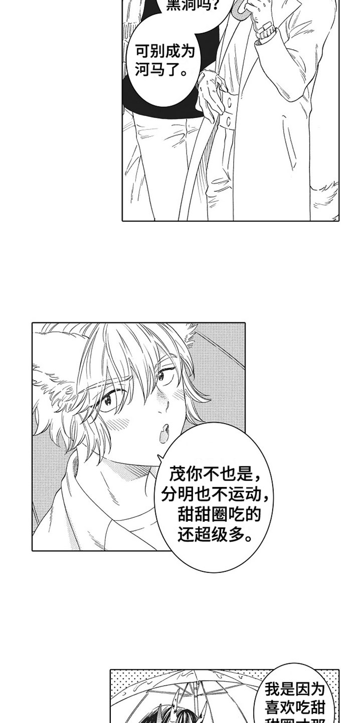 第3章：接他回家12