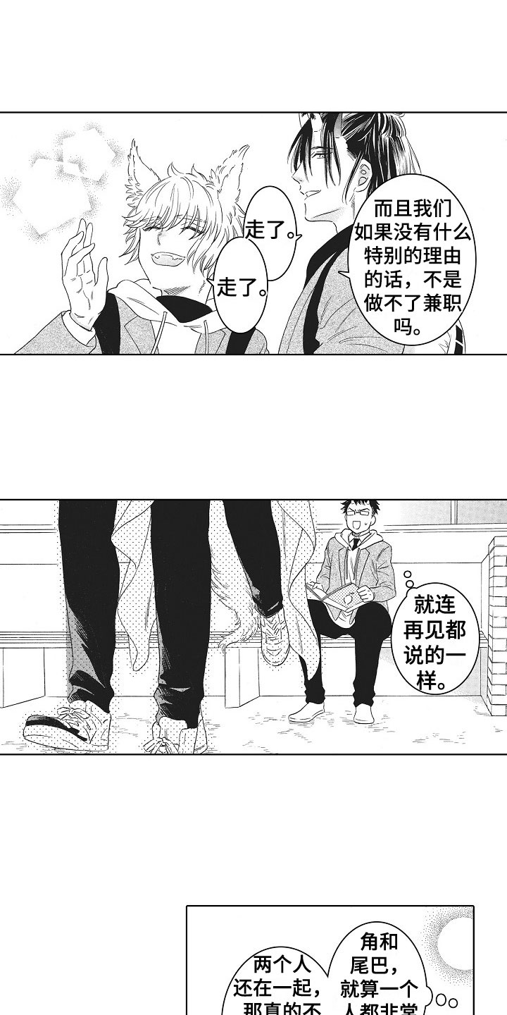 第1章：同进同出6