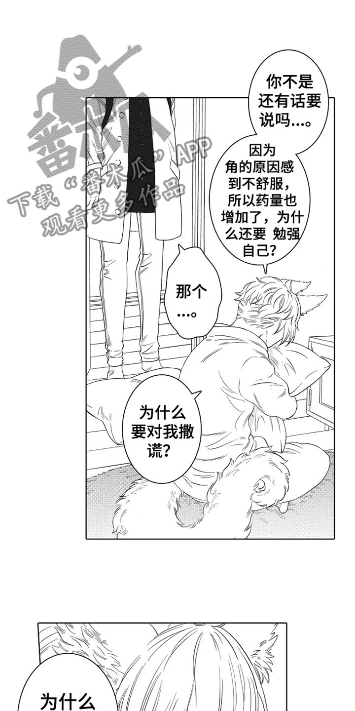 第12章：道歉15