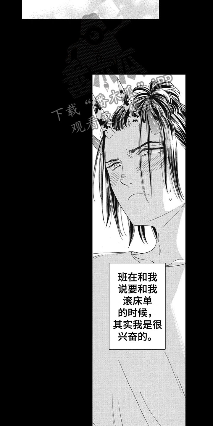 第10章：撒谎8