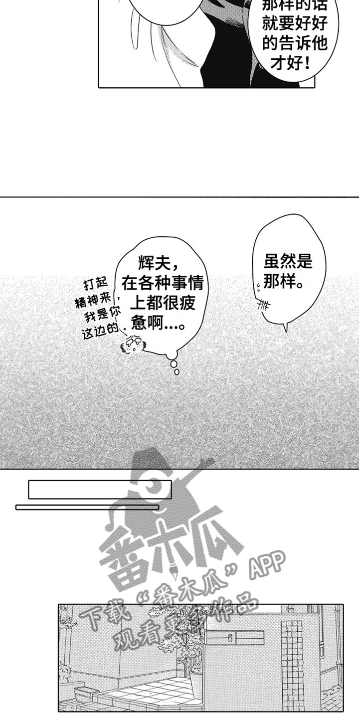 第12章：道歉7