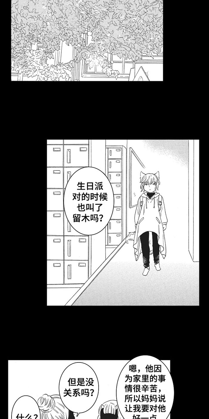 第16章：痛苦10