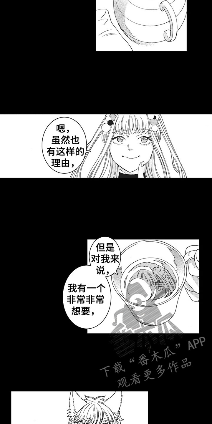 第21章：她的想法12