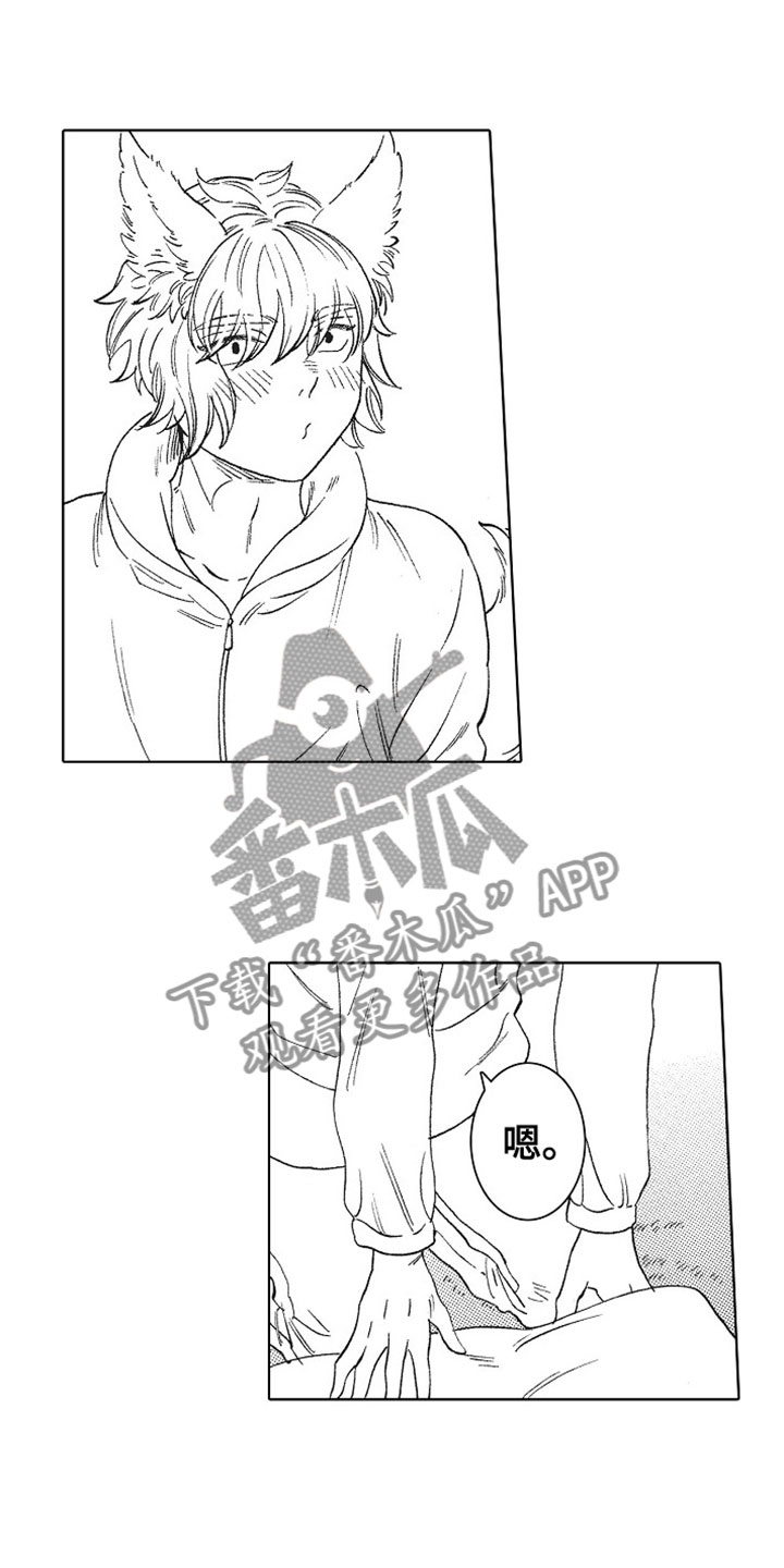 第13章：表白8