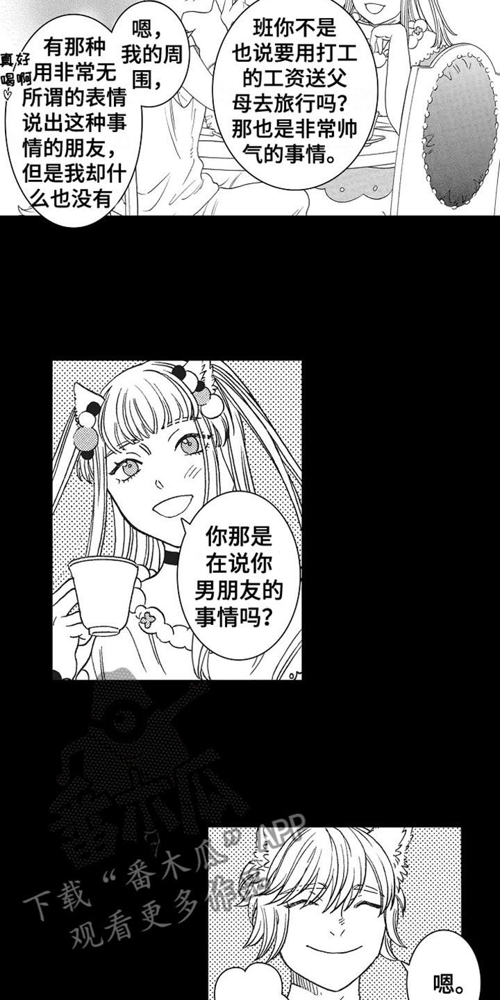 第21章：她的想法10