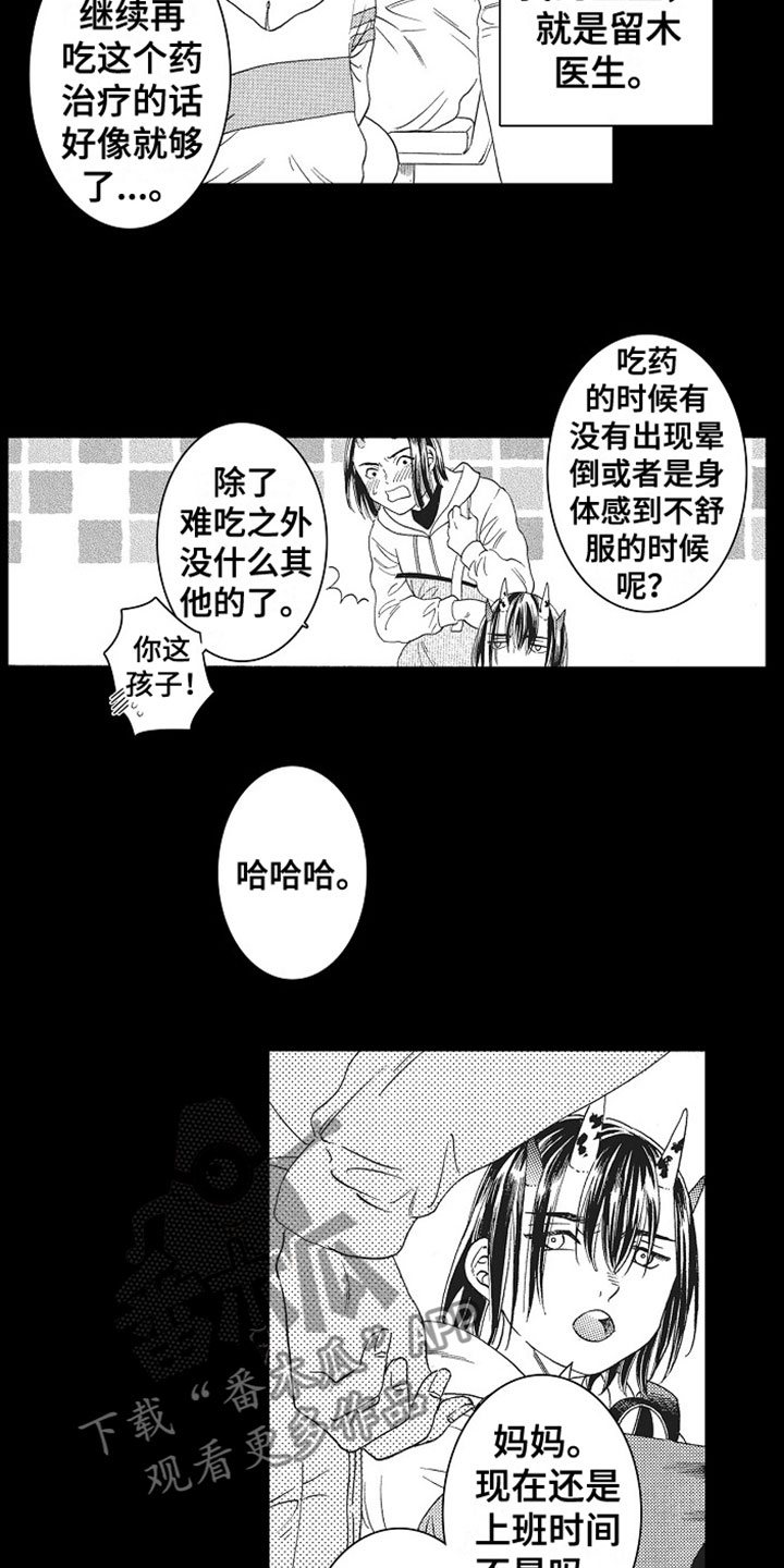 第7章：解围3