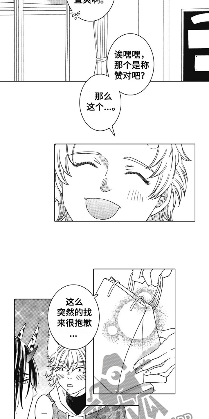 第4章：做朋友9
