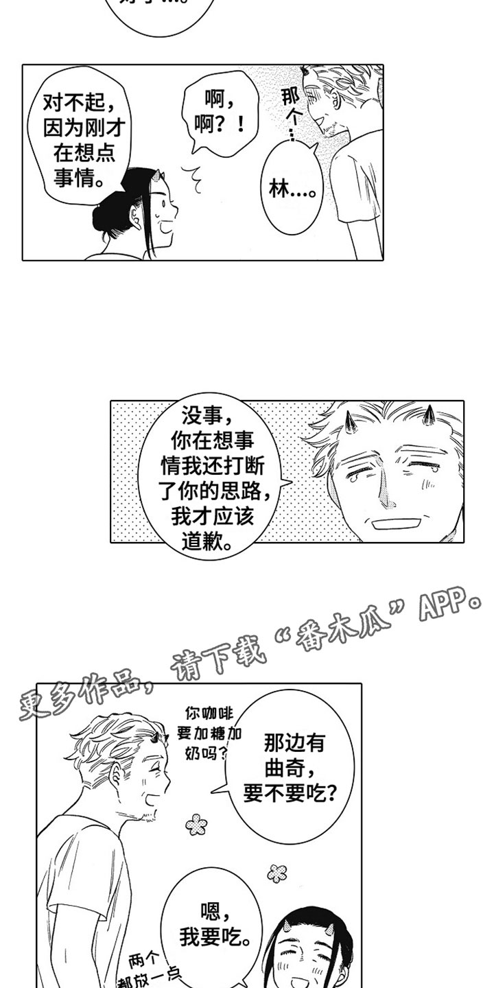 第15章：喜欢你12
