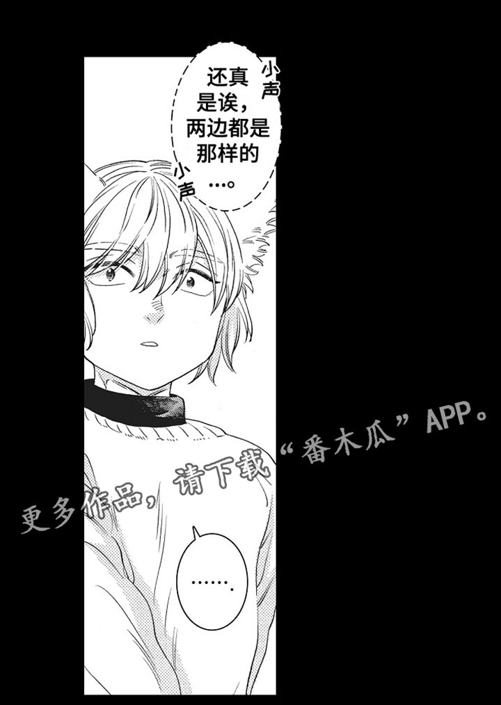 第7章：解围14