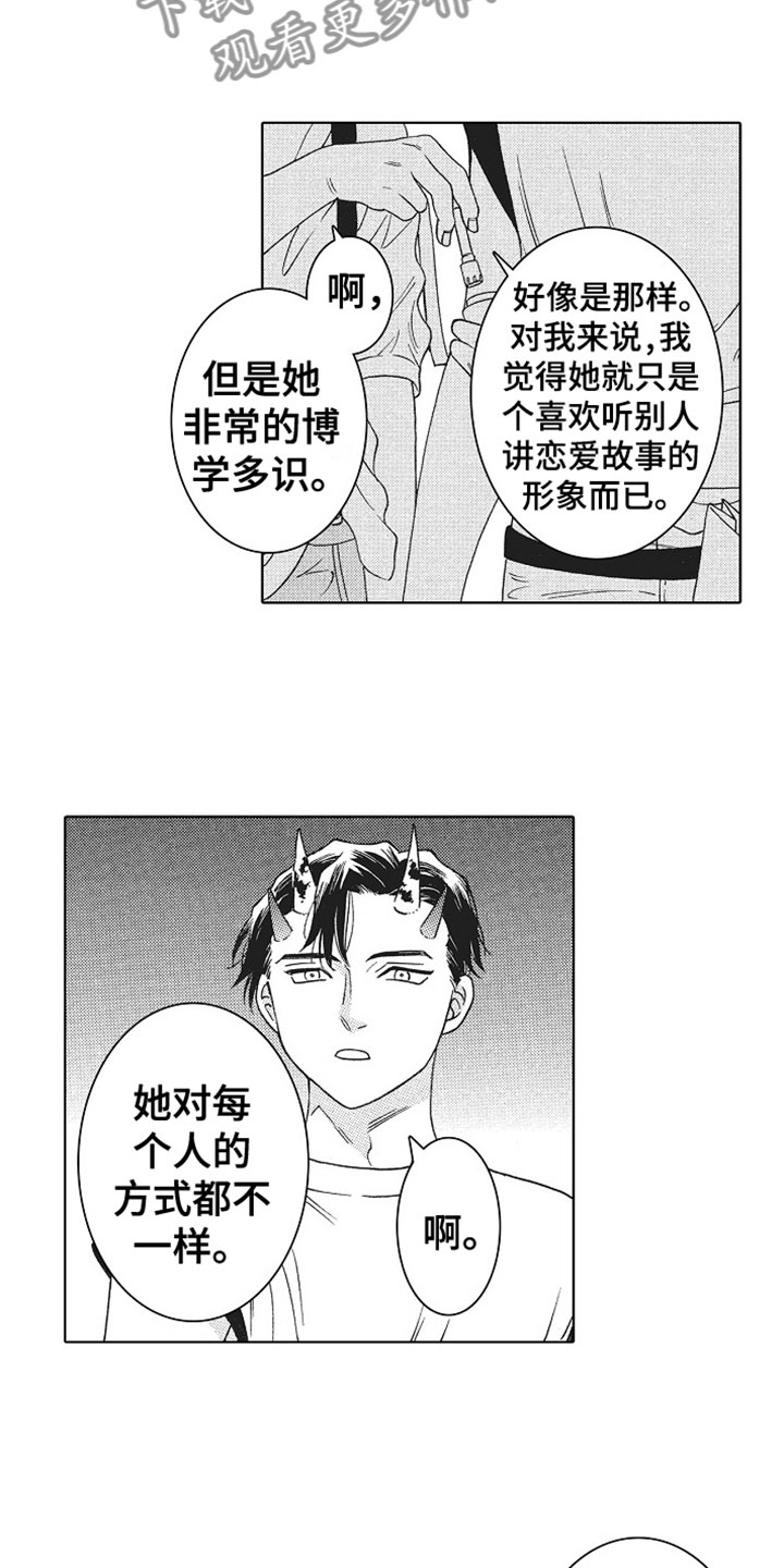 第21章：她的想法4
