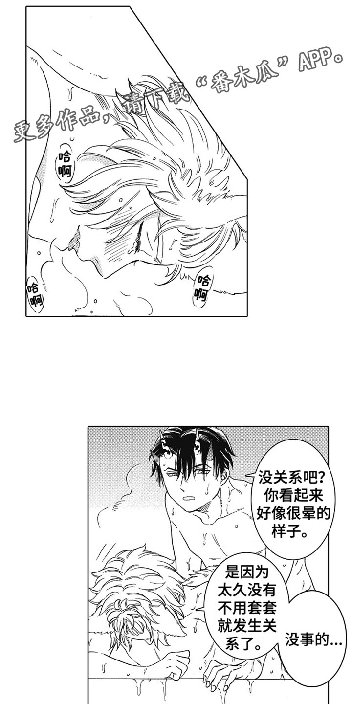 第16章：痛苦0