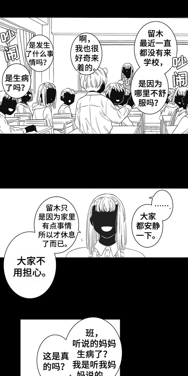 第16章：痛苦6