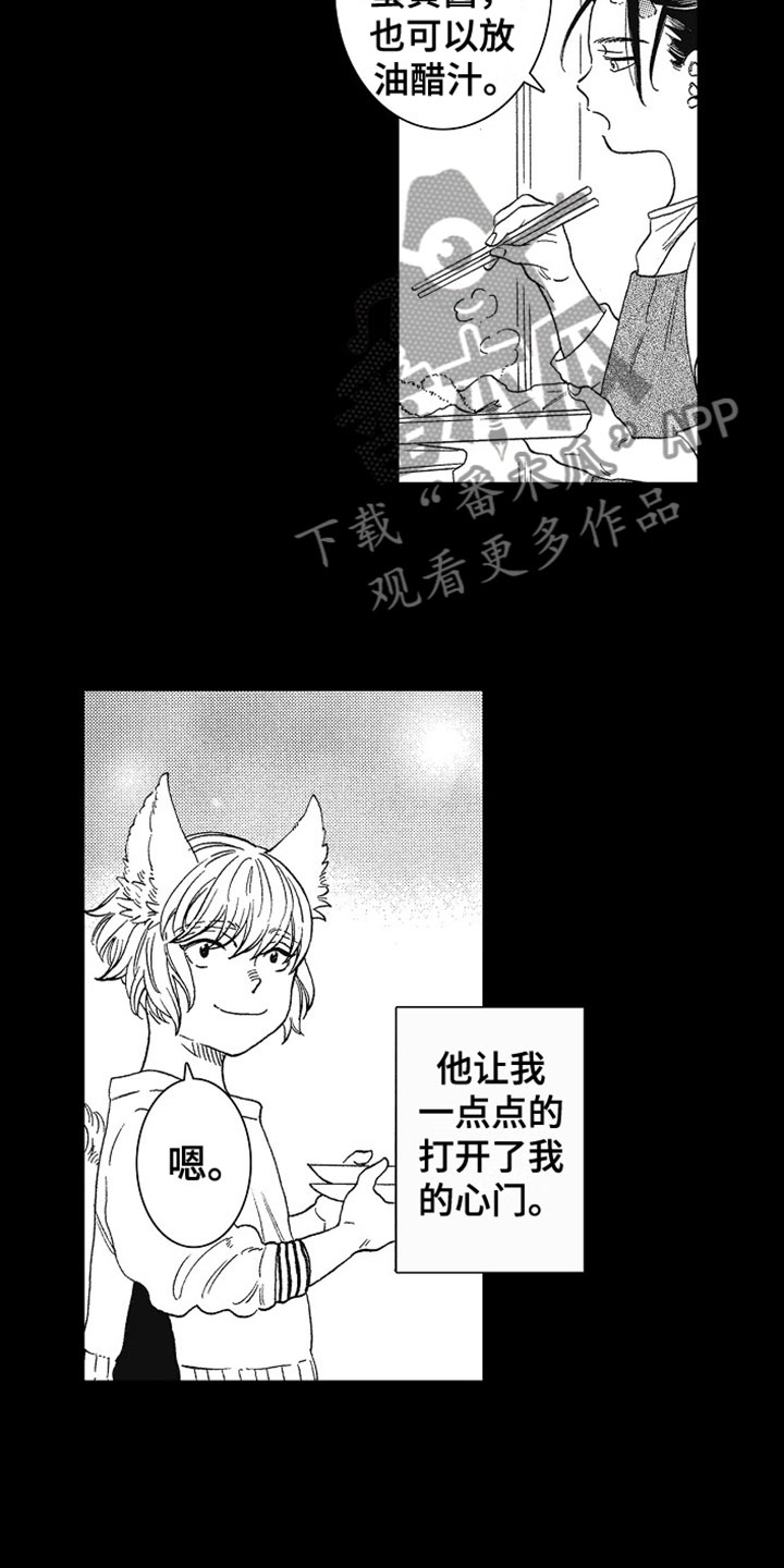 第17章：我爱你11
