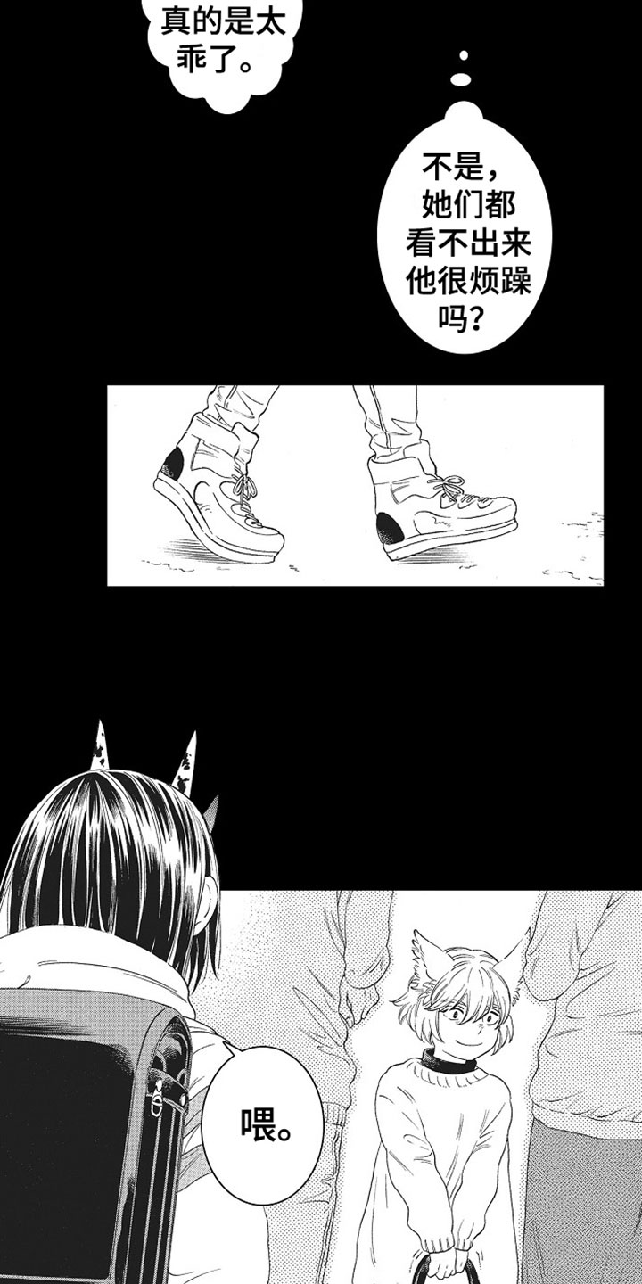 第7章：解围10