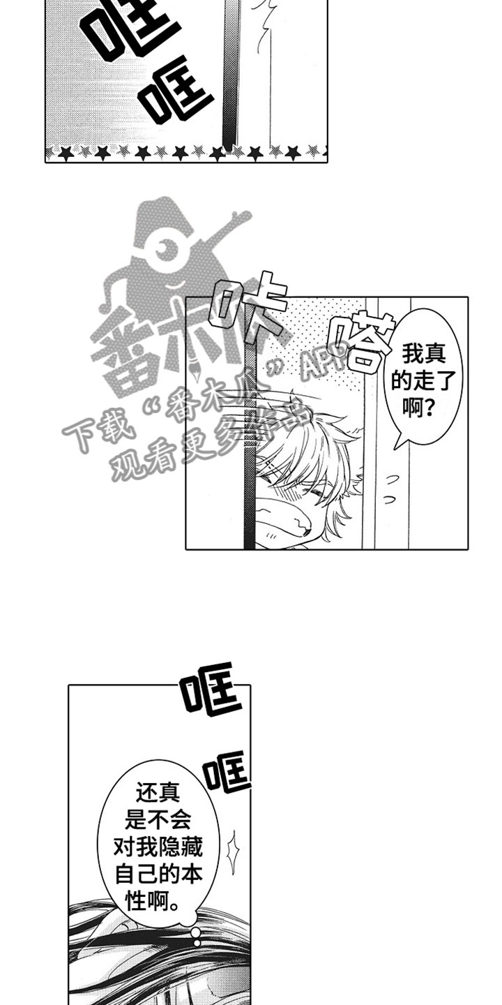 第9章：梦醒7