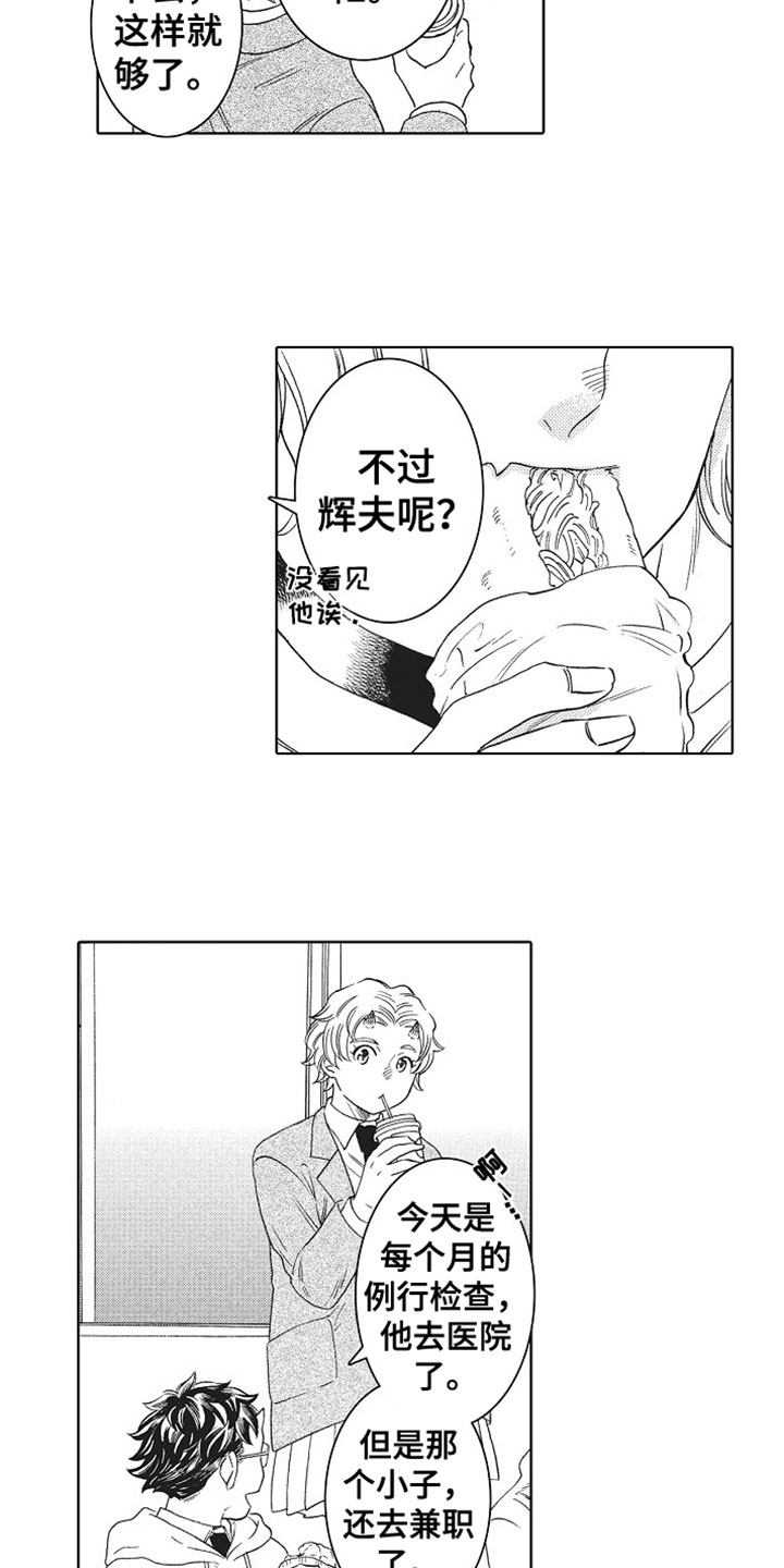 第11章：苦恼12