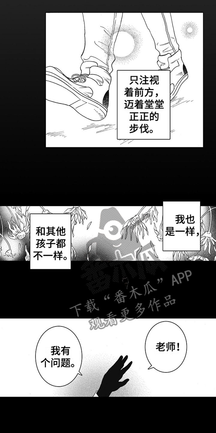 第16章：痛苦5