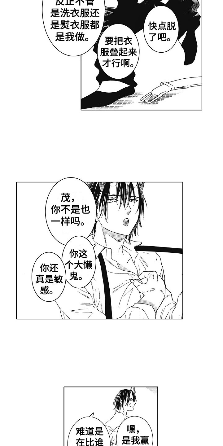 第1章：同进同出13