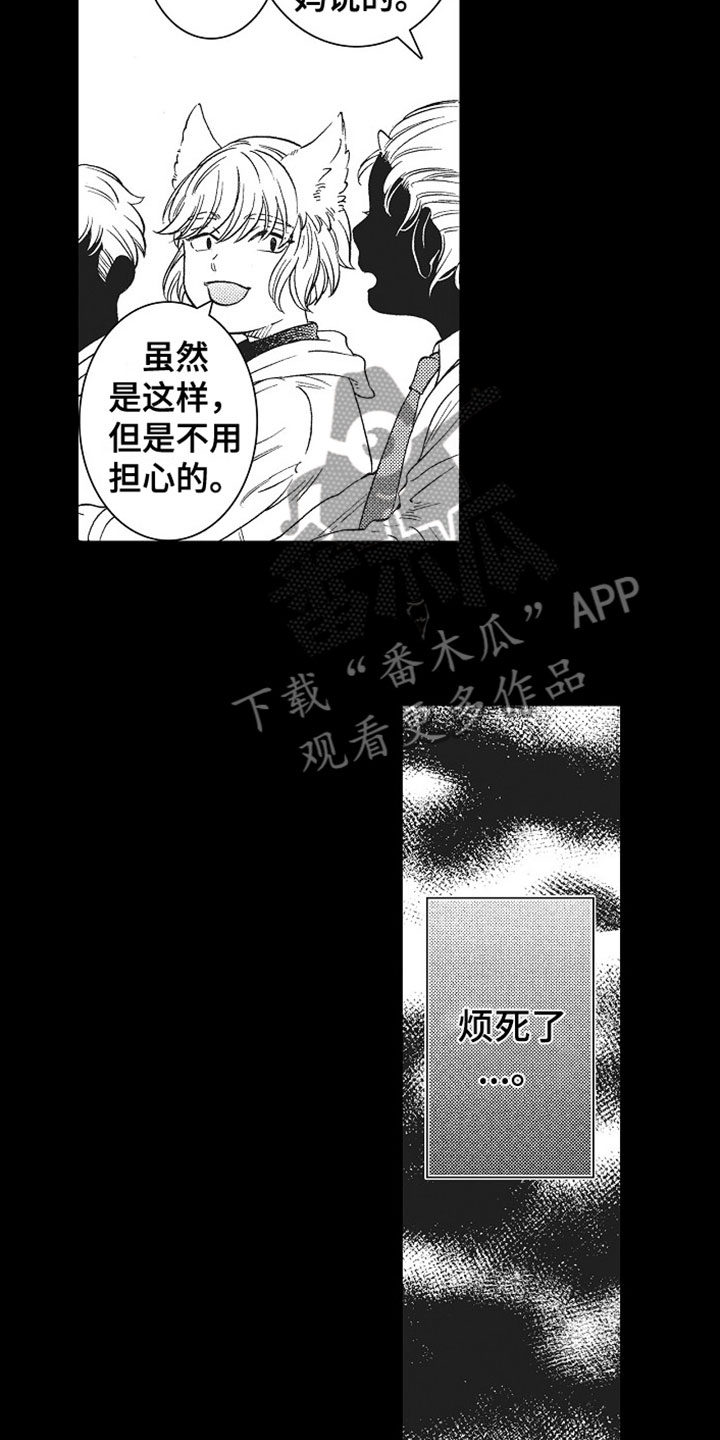 第16章：痛苦7