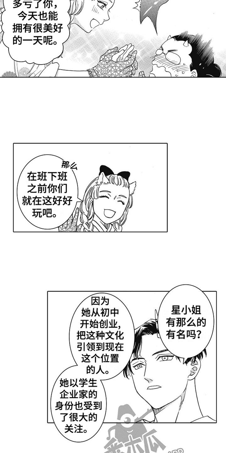 第19章：谢谢你10